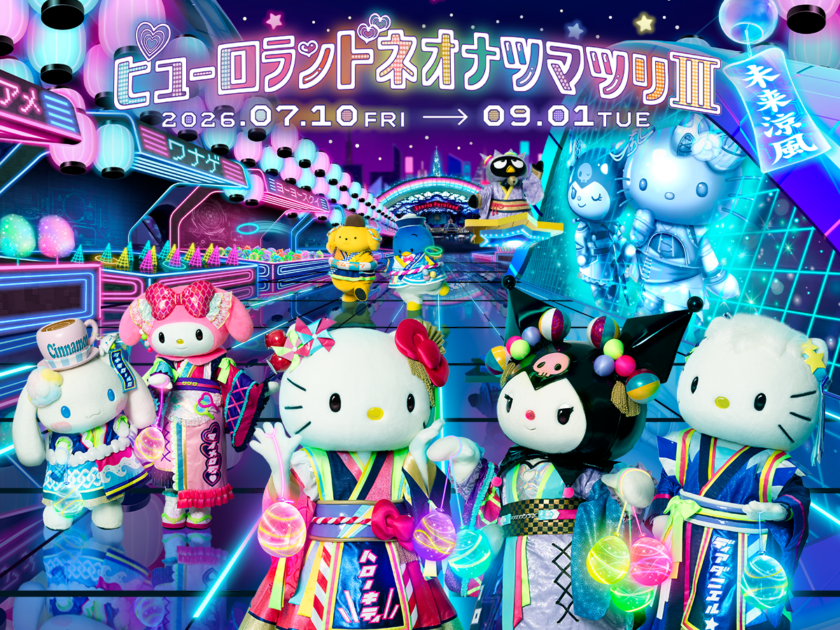 ピューロランドネオナツマツリⅢ｜サンリオピューロランド