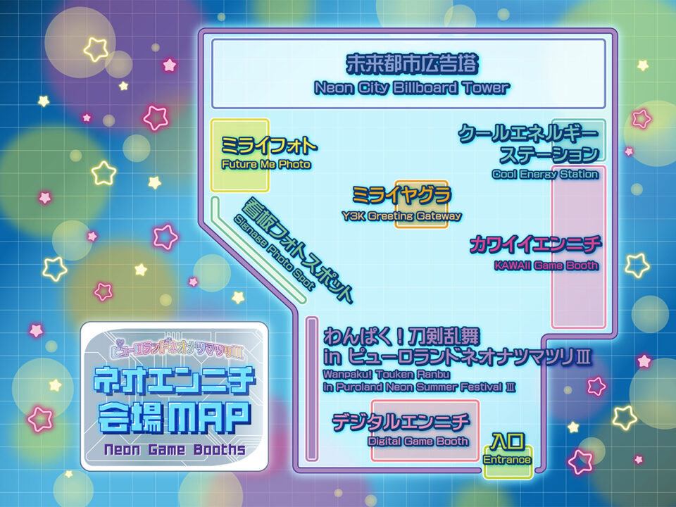 ネオエンニチ｜サンリオピューロランド