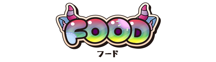 フード?>