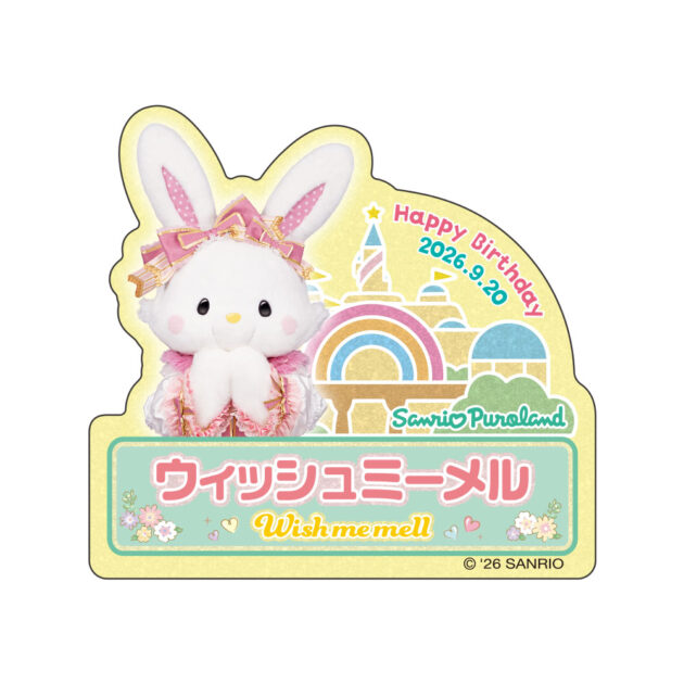 ウィッシュミーメル バースデーグッズ ラメアクリルバッジ｜サンリオ