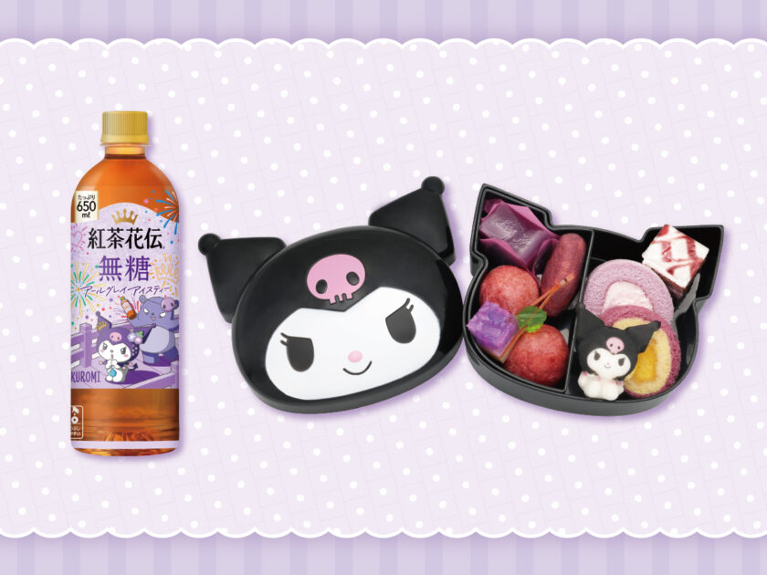 紅茶花伝♡無糖アールグレイアイスティー×クロミのドキドキスイーツ
