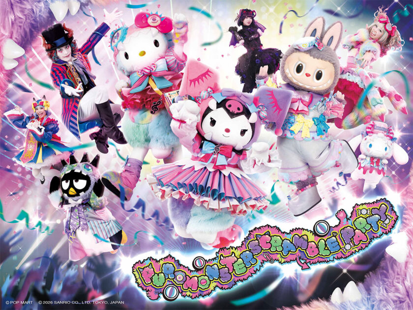 PUROMONSTERSCRAMBLE PARTY｜サンリオピューロランド
