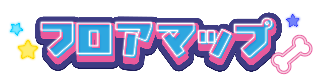 フロアマップ?>