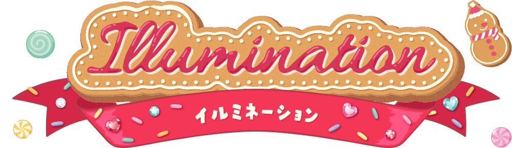 イルミネーション?>
