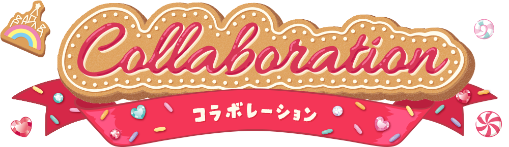 コラボレーション?>